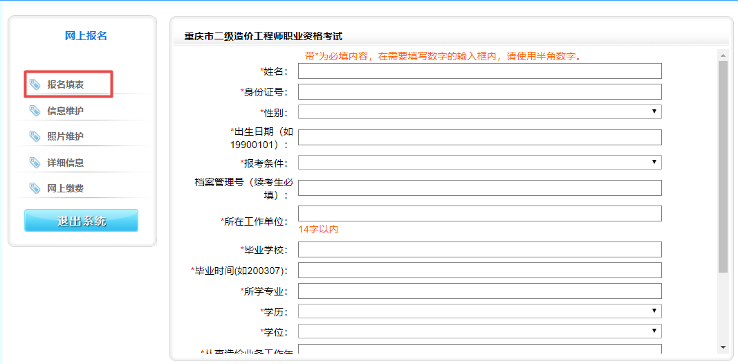 注冊造價工程師報考條件是什么意思,注冊造價工程師報考條件是什么  第1張