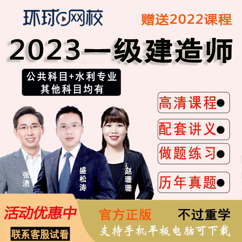 一建市政視頻教程全集2021一級建造師市政教學視頻  第2張