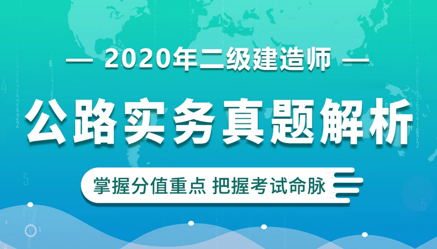 2020年二建水利電子教材,二級建造師水利教材電子版  第2張