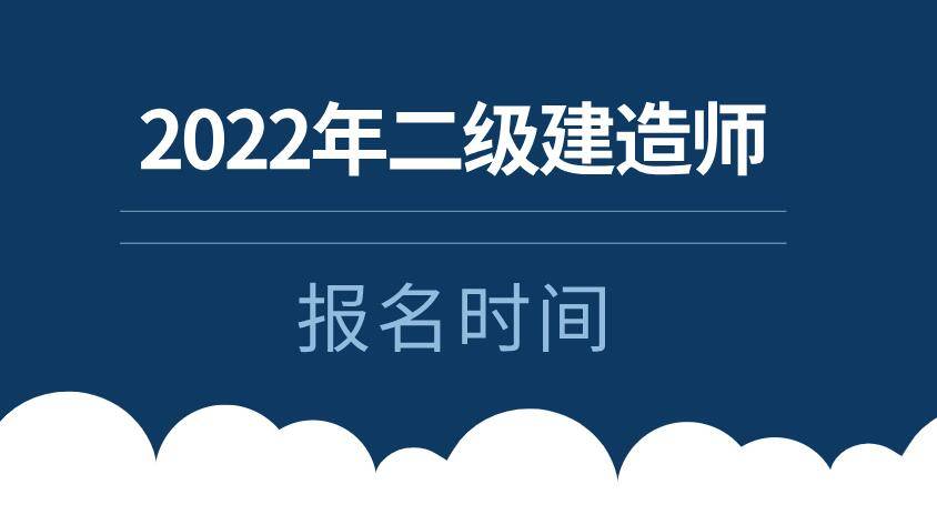 二級建造師補習班二建輔導班一般多少錢  第2張