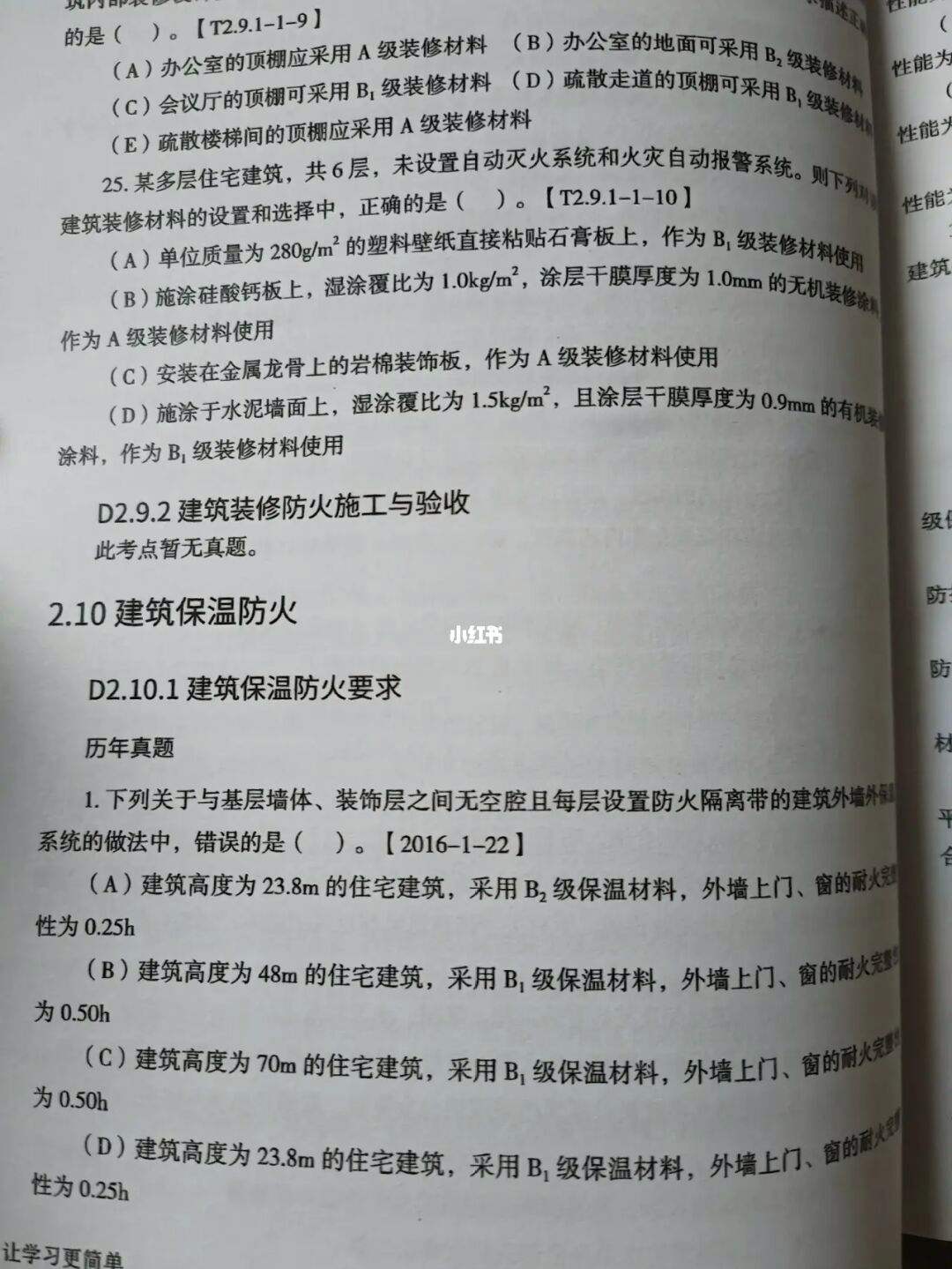 一級消防工程師還值得考嗎,一級消防工程師還有用嗎  第1張