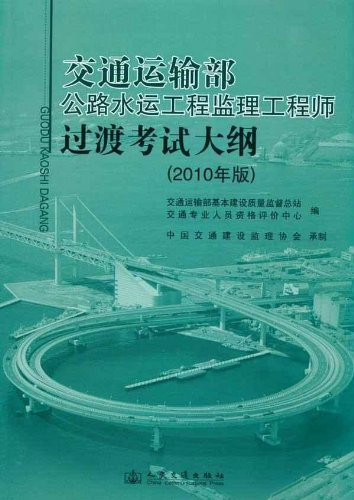 交通部專業監理工程師招聘交通部專業監理工程師證樣本  第1張