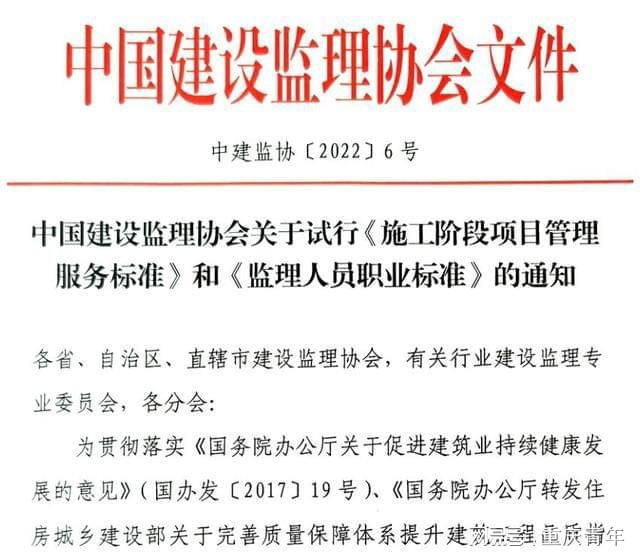 交通部專業監理工程師招聘交通部專業監理工程師證樣本  第2張