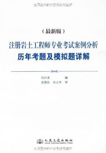 注冊巖土工程師報名條件是什么樣的注冊巖土工程師報名條件是什么  第2張