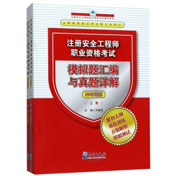 全國注冊安全工程師考試科目有哪些,全國注冊安全工程師考試科目  第2張