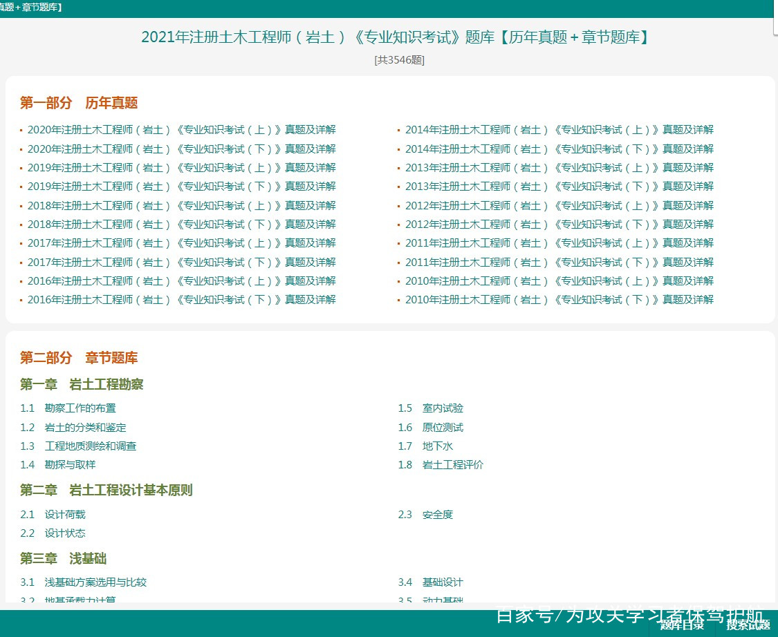 注冊巖土工程師成績公布時間注冊巖土工程師成績查詢時間2020  第1張