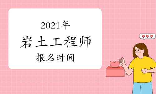 注冊巖土工程師成績公布時間注冊巖土工程師成績查詢時間2020  第2張