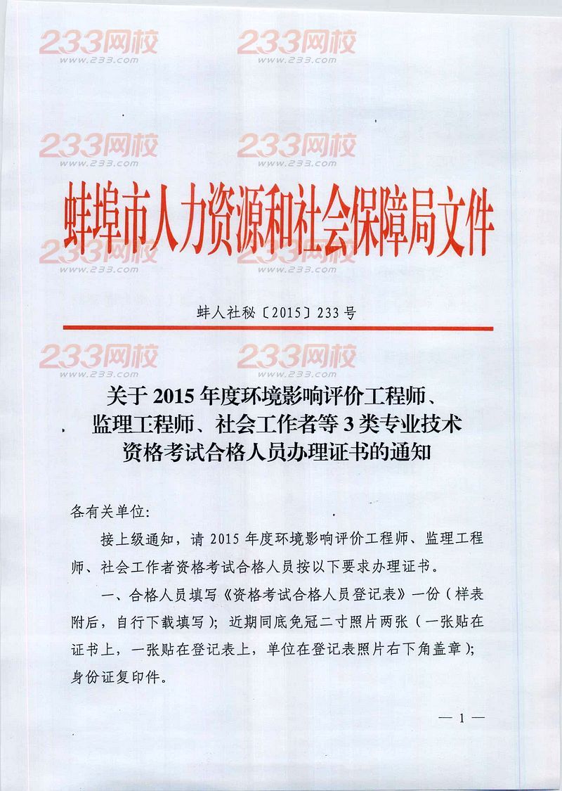 考注冊監理工程師需要什么條件注冊監理工程師需要什么條件  第2張