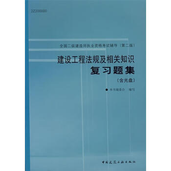 長春二級建造師培訓(xùn)機構(gòu)排名,長春二級建造師培訓(xùn)  第2張