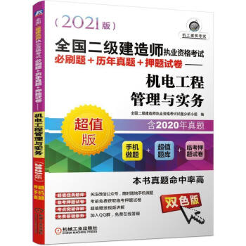 長春二級建造師培訓(xùn)機構(gòu)排名,長春二級建造師培訓(xùn)  第1張