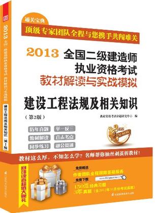 二級建造師教材全國統一嗎,二級建造師教材2023的教材出了嗎  第2張