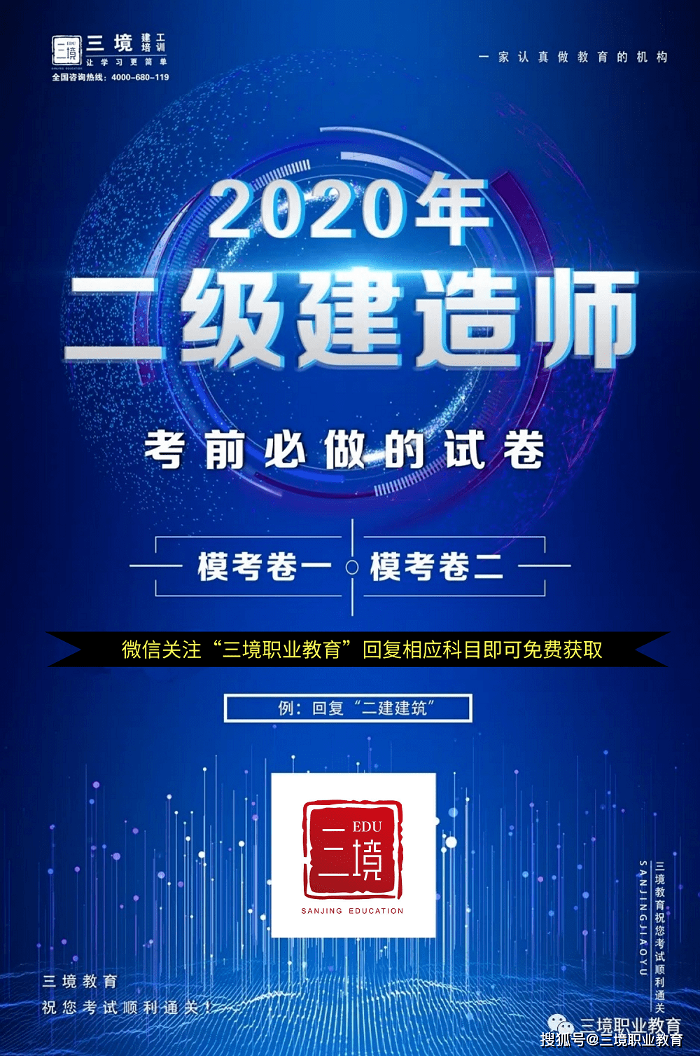 湖北省二級建造師注冊管理,湖北省二級建造師  第1張