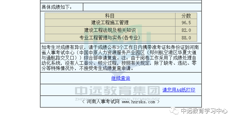 二級建造師分數線二級建造師分數線是多少  第2張