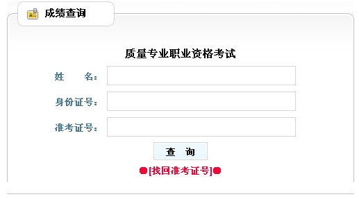 注冊一級結構工程師成績查詢時間,注冊一級結構工程師成績查詢  第1張