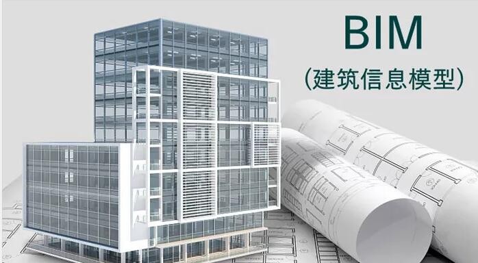 bim建模工程師報考條件,湘西bim建模工程師  第1張