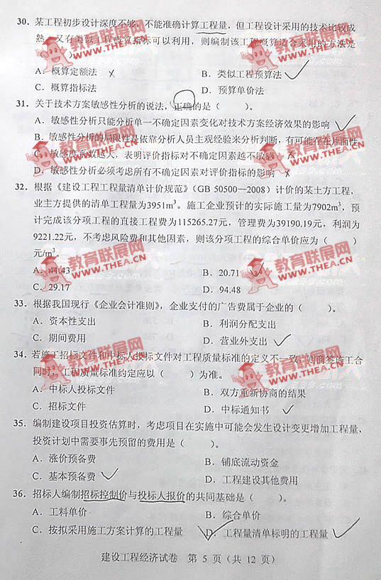 一級建造師歷年真題百度網盤一級建造師歷年真題pdf  第1張