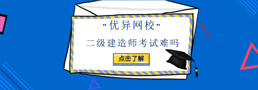 優異網校安全工程師怎么樣優異網校安全工程師  第1張