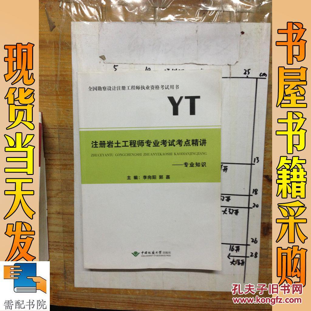 巖土工程師考試經(jīng)驗(yàn)總結(jié),巖土工程師復(fù)習(xí)計(jì)劃  第1張