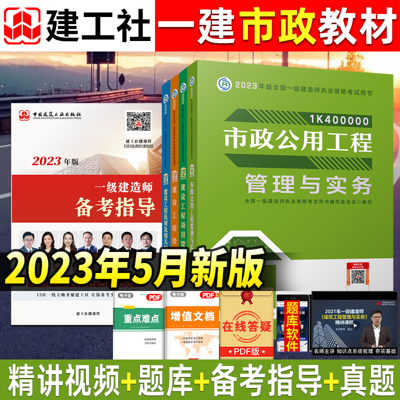 一級建造師市政課本哪有抗滲抗壓試塊的內容,一級建造師市政課本  第1張