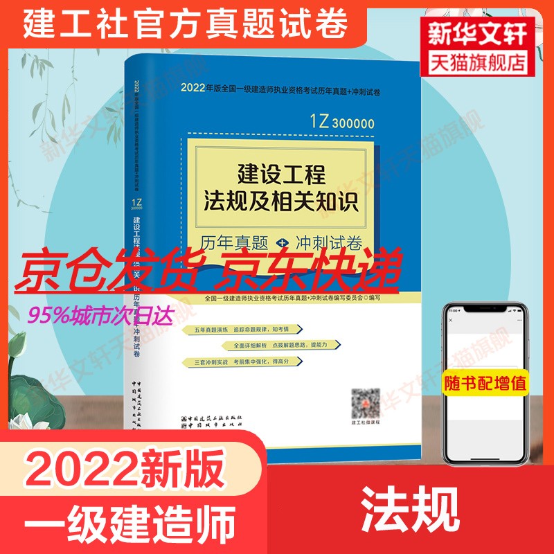 注冊一級建造師復(fù)習(xí)資料一級注冊建造師考哪些科目  第2張