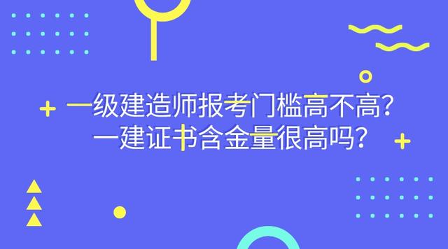 一級建造師和注冊一級建造師,一級建造師和注冊建造師一樣嗎  第1張