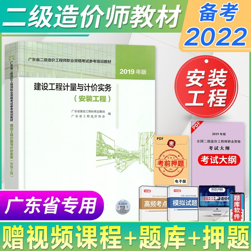 2019造價工程師教材2023年還能用嗎,2019造價工程師教材pdf  第1張