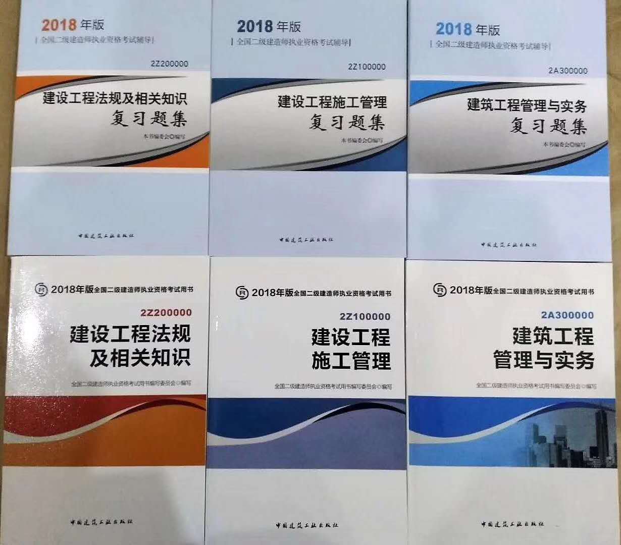 2021二級建造師教材pdf2013年二級建造師教材  第2張