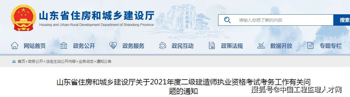 二級建造師市政專業(yè)報考條件,二級建造師市政報考條件  第1張