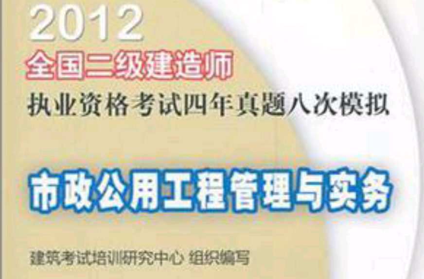 二級建造師市政專業(yè)報考條件,二級建造師市政報考條件  第2張