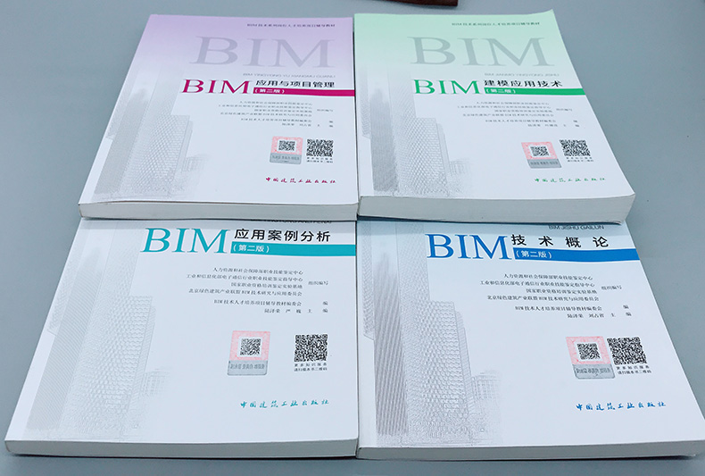 浙江景觀bim工程師考試時(shí)間浙江景觀bim工程師  第2張