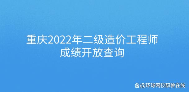 重慶市造價工程師名單公示重慶市造價工程師  第2張