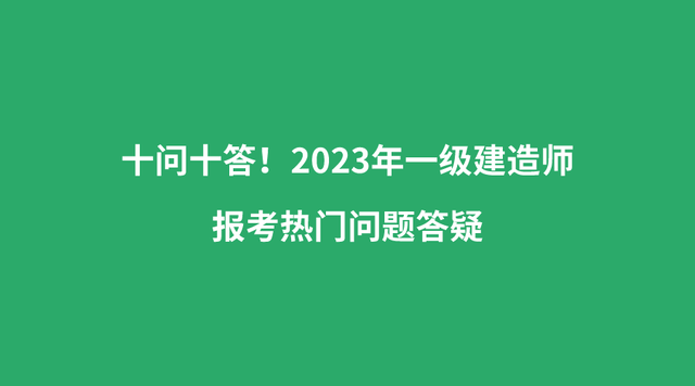 一級建造師考試培訓視頻,一級建造師考試培訓課件  第1張