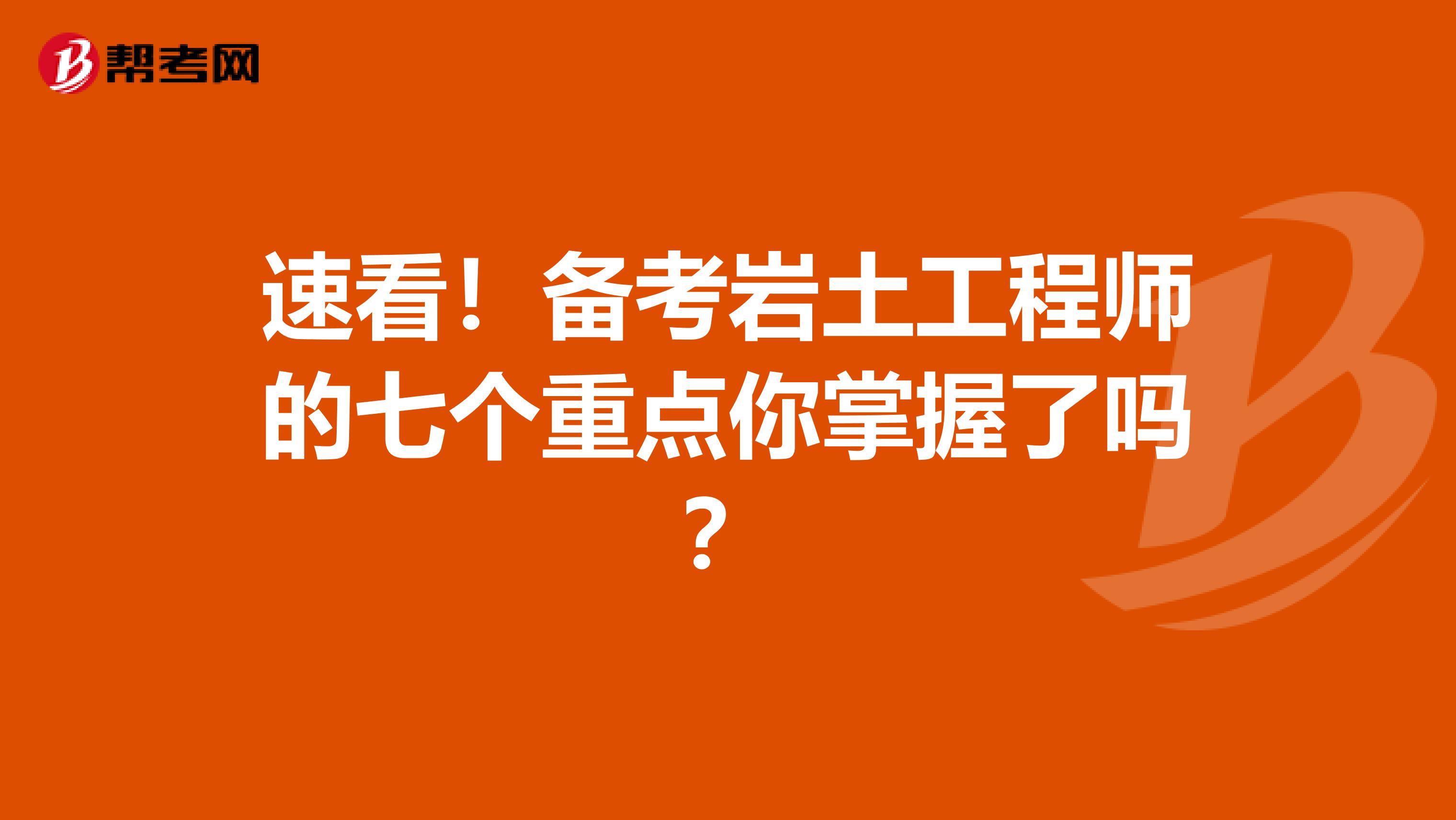 河南省巖土工程師報名時間表河南省巖土工程師報名時間  第2張