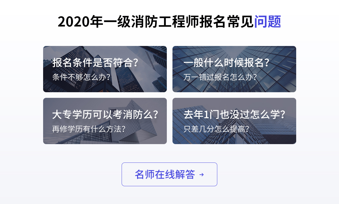 人事網消防工程師考試消防工程師考試報名2021  第1張