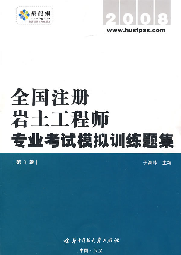 尾礦庫與注冊巖土工程師,尾礦庫與注冊巖土工程師的區(qū)別  第2張