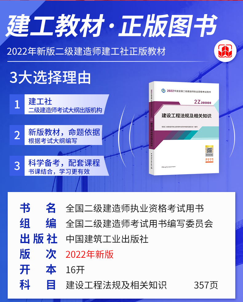 二級建造師備考攻略,二級建造師怎樣復習  第1張