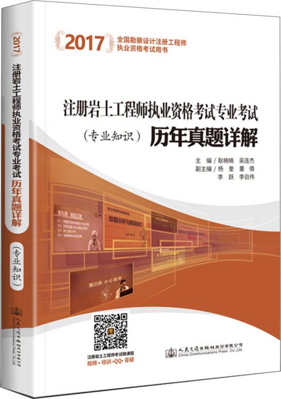 注冊巖土工程師規范目錄2021,注冊巖土工程師執業管理規定  第1張