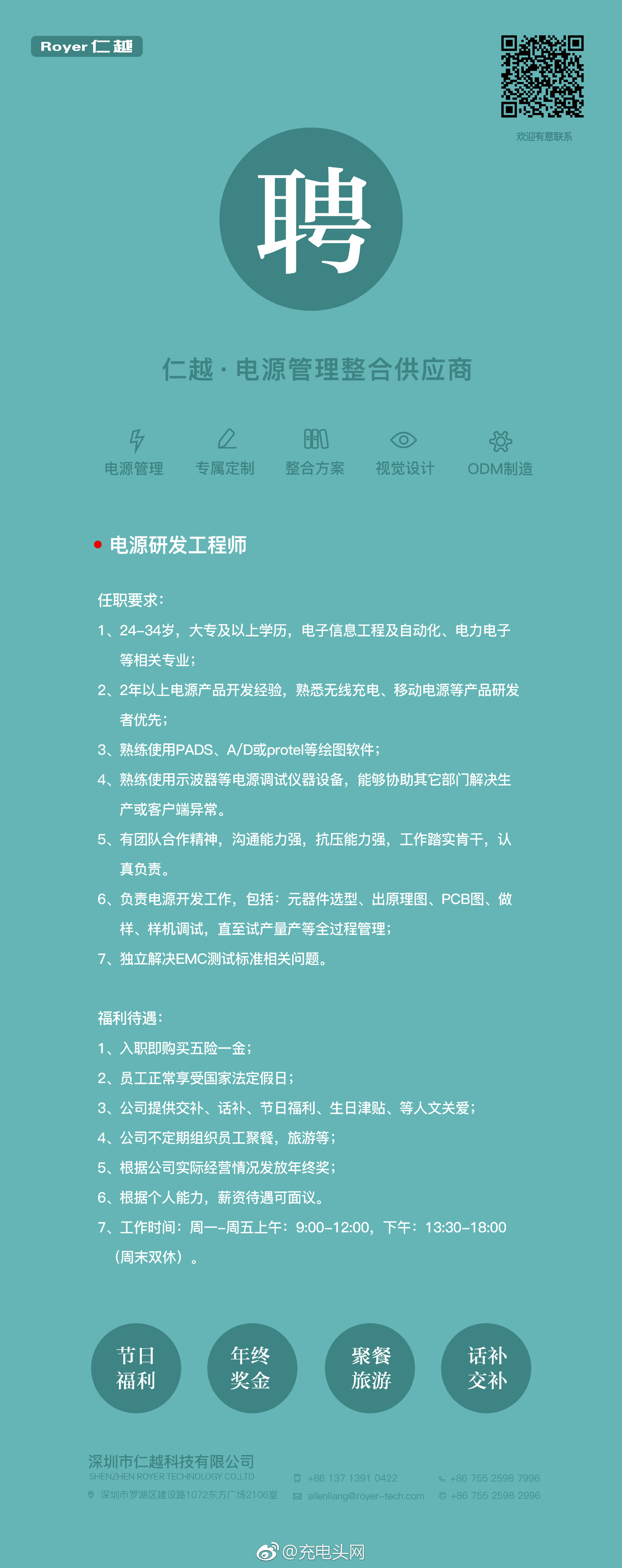 一級結構工程師培訓機構哪個好一級結構工程師招聘  第2張