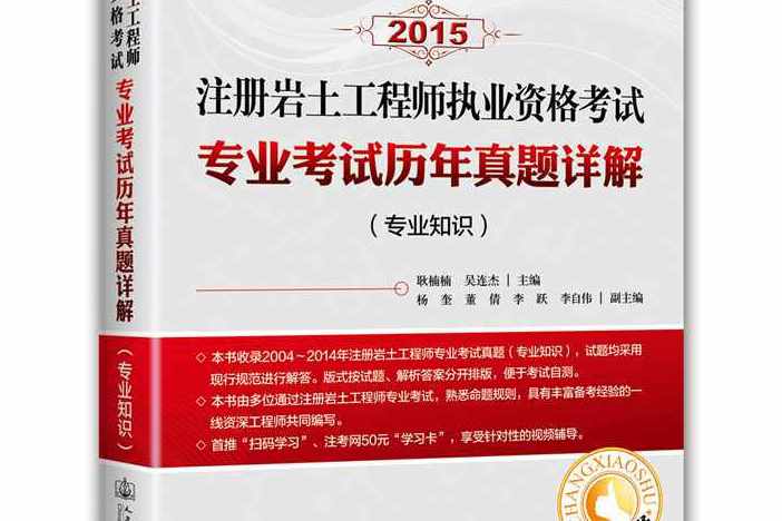 重慶注冊巖土工程師培訓重慶注冊巖土工程師培訓機構  第2張