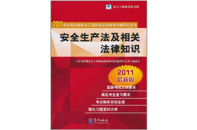 建匠造價(jià)工程師紅寶書建筑造價(jià)工程師月薪多少  第1張