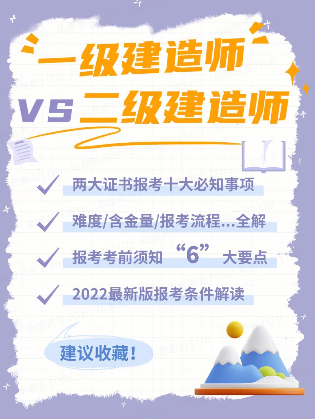 一級建造師新教材什么時候出,一級建造師2022年教材什么時候出  第1張