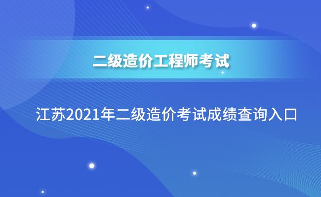 2021二級(jí)結(jié)構(gòu)工程師考試大綱下載2021二級(jí)結(jié)構(gòu)工程師考試大綱  第1張