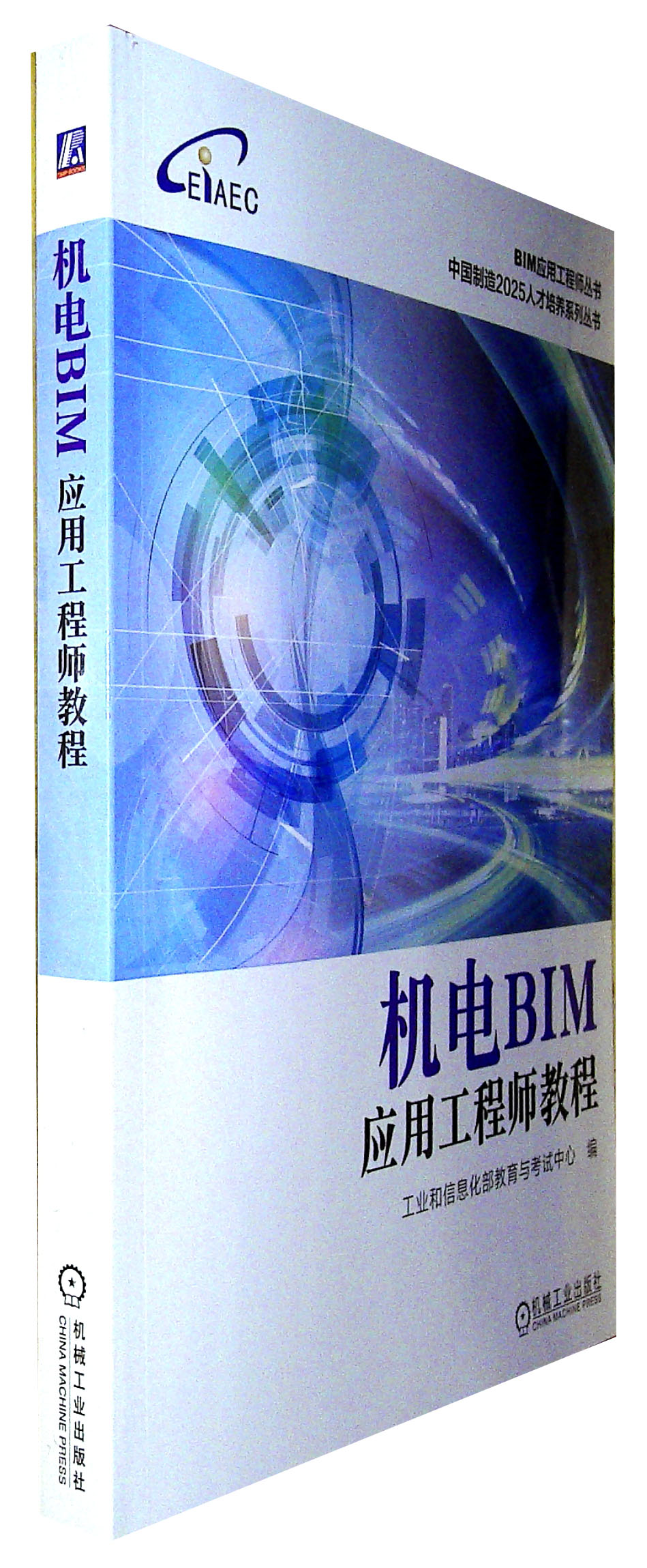 bim通信工程師證書bim工程師證書長什么樣  第2張