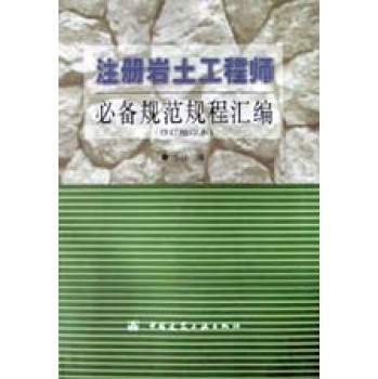 注冊(cè)巖土工程師證一般有效期幾年,領(lǐng)取注冊(cè)巖土工程師證書  第2張