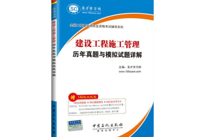 二級建造師施工管理模擬題,二級建造師施工管理模擬題庫  第1張