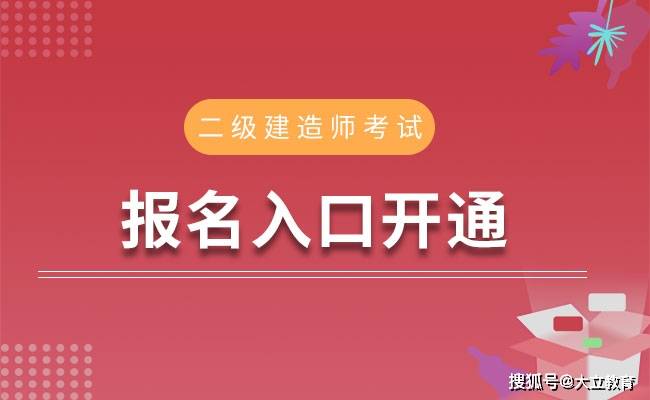 黑龍江省二級建造師報名條件黑龍江省二級建造師報名條件及要求  第1張