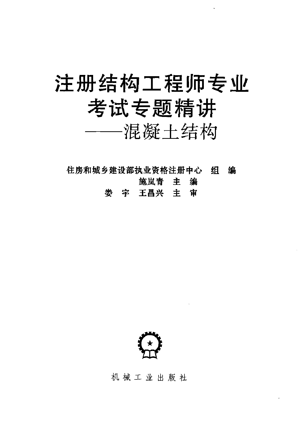 注冊結構工程師發展空間,注冊結構工程師發展空間分析  第2張