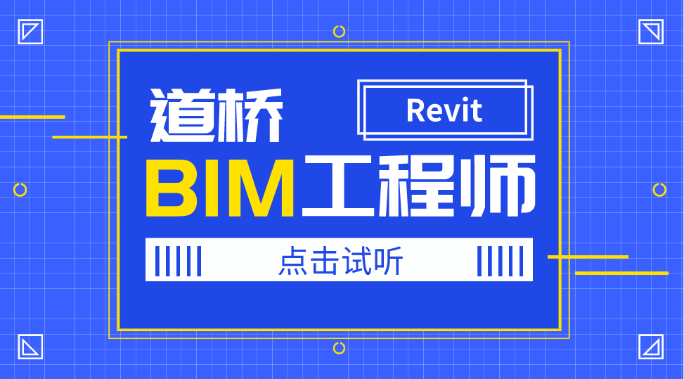 河東bim應用工程師,bim工程應用類工程師崗位職責  第2張