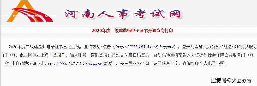 二級建造師報名信息表,二級建造師報名表格  第2張