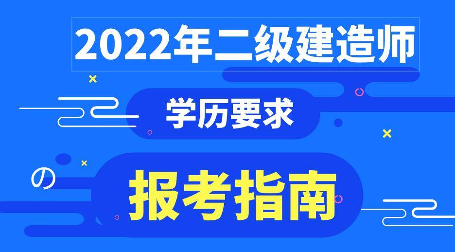 二級建造師報名信息表,二級建造師報名表格  第1張